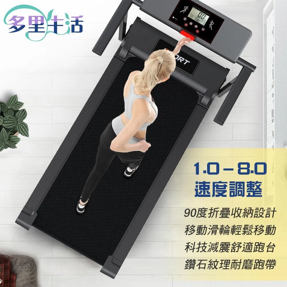 多里生活-新升級電動健步機 歷史價格詳細信息