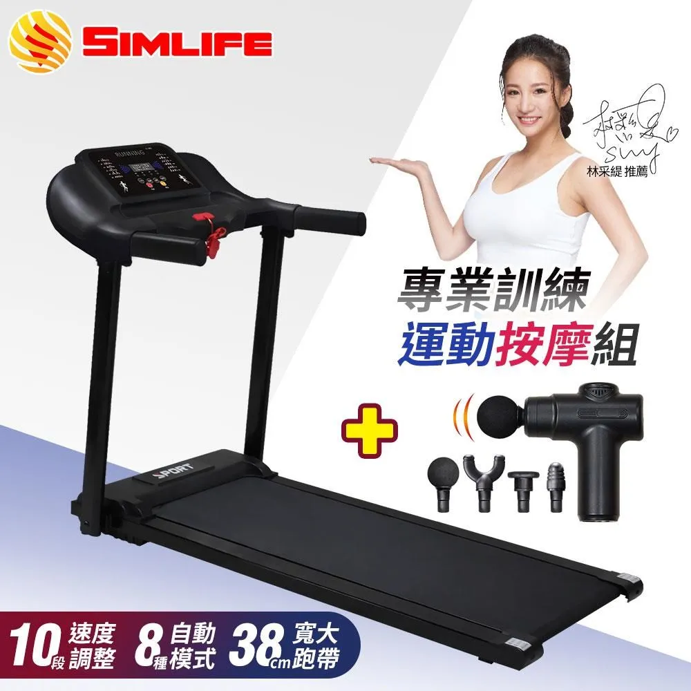 SimLife-免組裝電動健步機贈隨行U型枕 歷史價格詳細信息