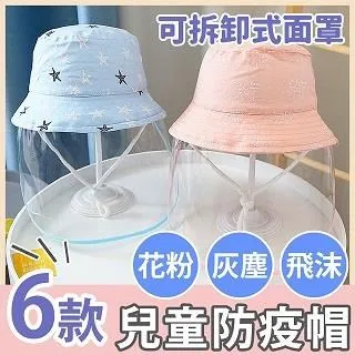 防疫帽 面罩 防飛沫 防疫帽 髮型 髮箍面罩 帽子 非口罩 防灰塵 韓版 360度翻轉 男女 髮 歷史價格詳細信息