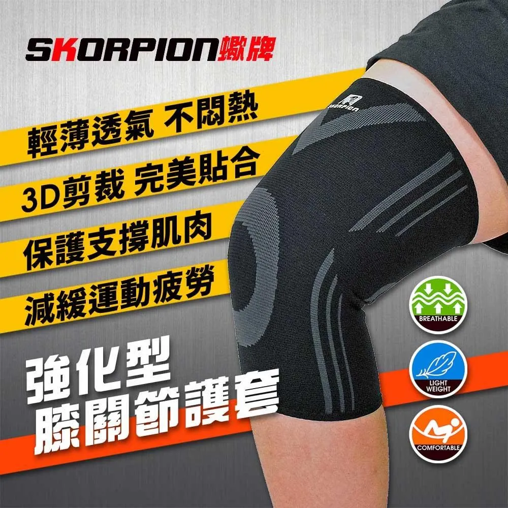 【SKORPION蠍牌】高透氣 可調式 腰部護具 歷史價格詳細信息