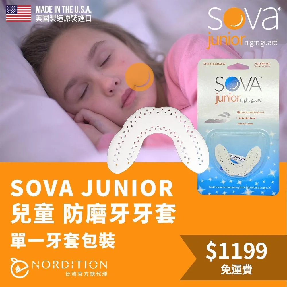 SOVA Max 成人加厚款 專業防磨牙牙套 ◆ 美國製 免運費 護牙套 睡眠 夜間防護 夜間磨牙 護齒 磨牙器 歷史價格詳細信息