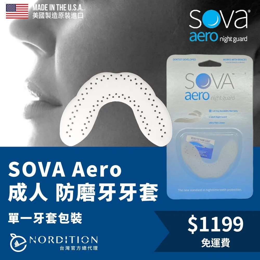 SOVA Max 成人加厚款 專業防磨牙牙套 ◆ 美國製 免運費 護牙套 睡眠 夜間防護 夜間磨牙 護齒 磨牙器 歷史價格詳細信息