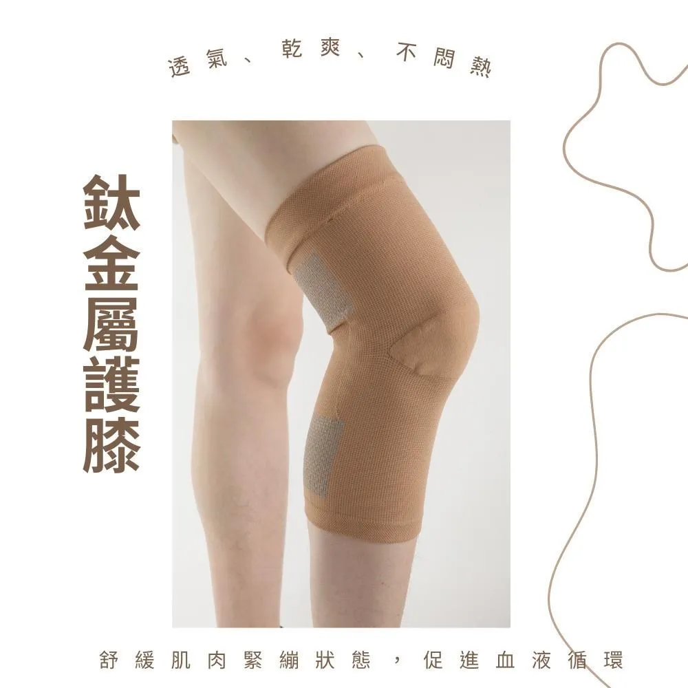 +MD 羅口止滑&無止滑 凝膠&無凝膠護膝  運動護膝  包覆型護膝(一雙) 歷史價格詳細信息