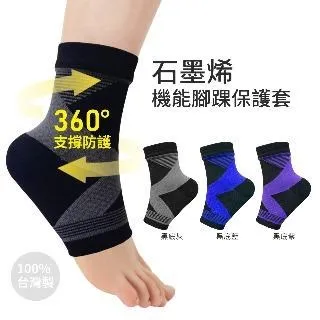 石墨烯機能加壓護腿套 醫療級 運動腿套 護膝運動護具 壓力腿套 久站剋星 靜脈曲張 肢護寶【KT-707】 歷史價格詳細信息