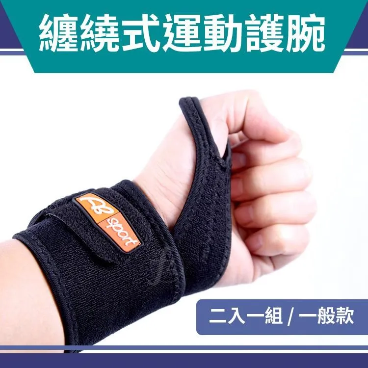 【ABSport】運動護 腕(二入一組)／手腕運動護 具／訓練護 腕繃帶／健身腕帶 歷史價格詳細信息