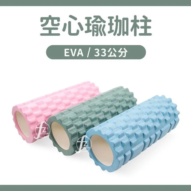 EVA瑜珈柱 空心滾輪33CM 瑜珈滾筒 肌肉放鬆 健身按摩 環保無毒  現貨 蝦皮直送 歷史價格詳細信息
