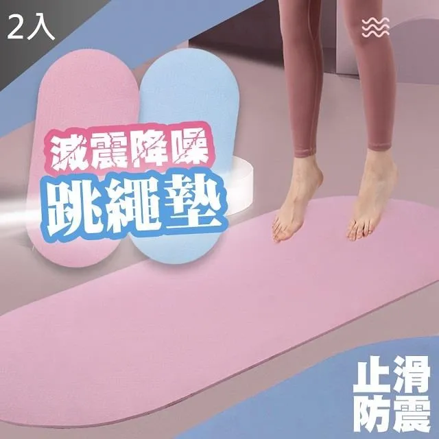 【藻土屋】健身無線運動輕鬆跳跳繩、室內可用跳繩 歷史價格詳細信息