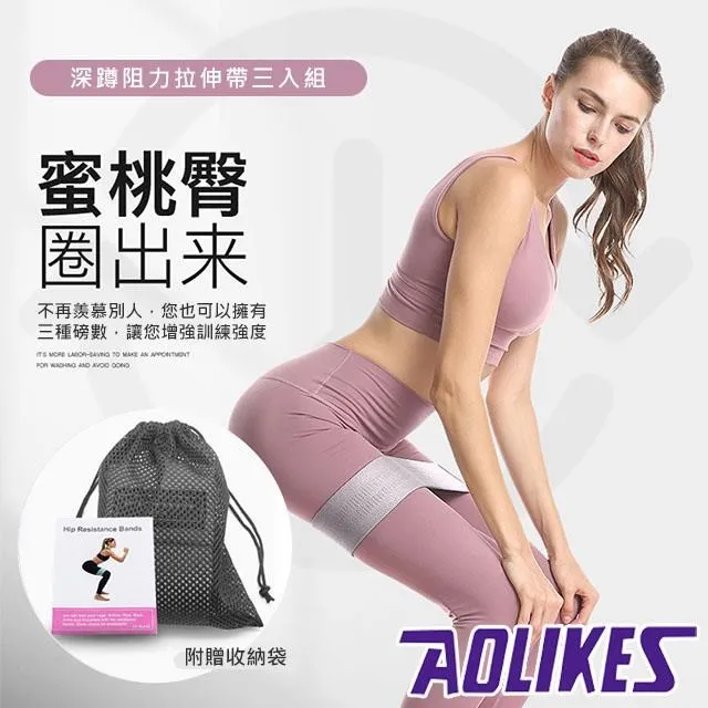 【AOLIKES 深蹲阻力帶】深蹲帶 阻力帶 拉力帶 彈力帶 健身阻力圈 翹臀圈 普拉提圈 翹臀神器 美臀神器 蜜桃臀神 歷史價格詳細信息