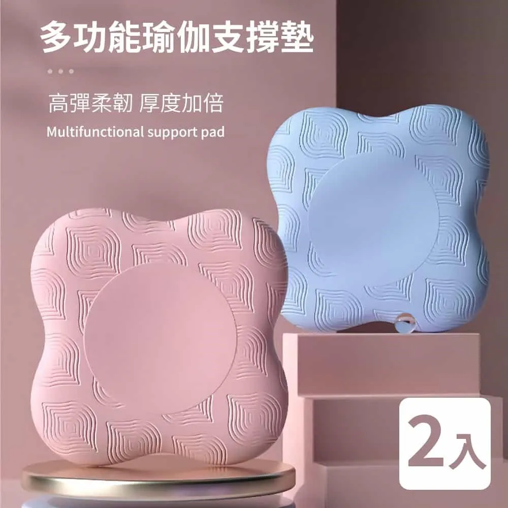 瑜伽墊跪墊平板支撐手肘墊防滑加厚膝蓋關節護墊男女運動健身瑜伽墊，特價~特價 歷史價格詳細信息