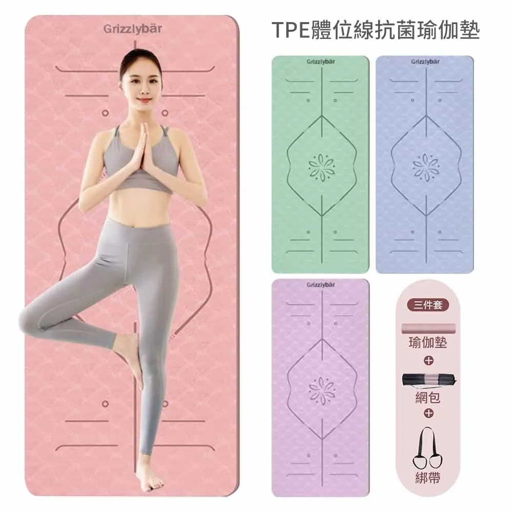 【時尚玩家】TPE淨版加厚8mm體位線抗菌抑菌折疊瑜珈墊-加厚8mm附收納袋 歷史價格詳細信息