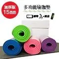 NBR瑜珈墊15MM 歷史價格詳細信息