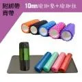 10mm瑜珈墊+透氣網袋+綑綁帶 現貨 廠商直送 歷史價格詳細信息
