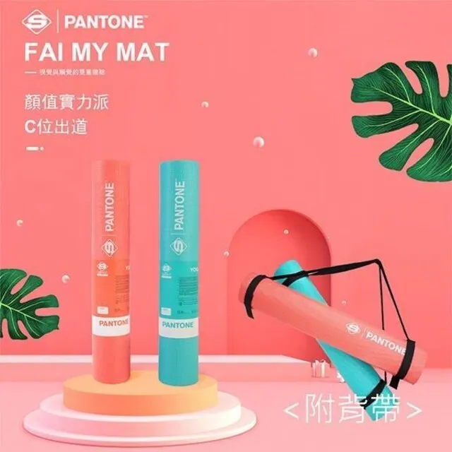 【PANTONE】4MM-SGS認證PVC全素色環保健身瑜珈墊 價格比較,價格查詢,歷史價格詳細信息