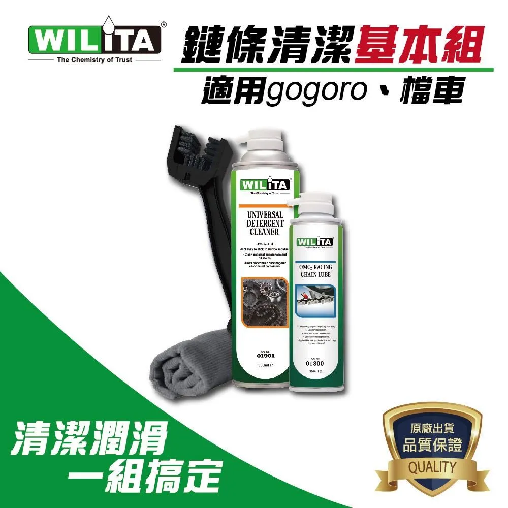 【WILITA 威力特】E000154 鏈條清潔專業組 歷史價格詳細信息