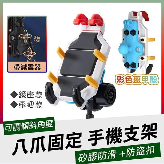 八爪專業減震防盜機車手機架 大遮陽帽 四角氣囊矽膠減震墊 不鏽鋼桿 外送摩托車後視鏡導航支架 歷史價格詳細信息