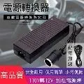 車用電轉家用12V 10A 轉換器 (國際電壓100-240)變壓器 點煙器 電源線分離 小齊的家 歷史價格詳細信息