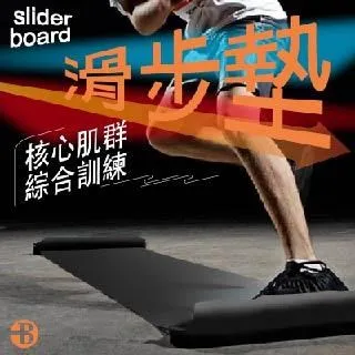 【台灣橋堡】女人我最大 推薦 0.88mm加厚款 超有氧滑步墊 滑步器 核心肌群 日本熱銷 歷史價格詳細信息