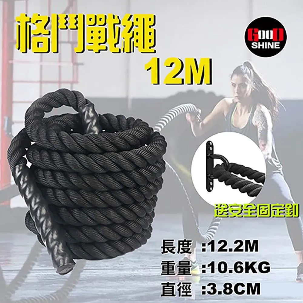 戰繩12公尺(戰鬥有氧繩/力量繩/戰鬥繩/甩繩) 歷史價格詳細信息