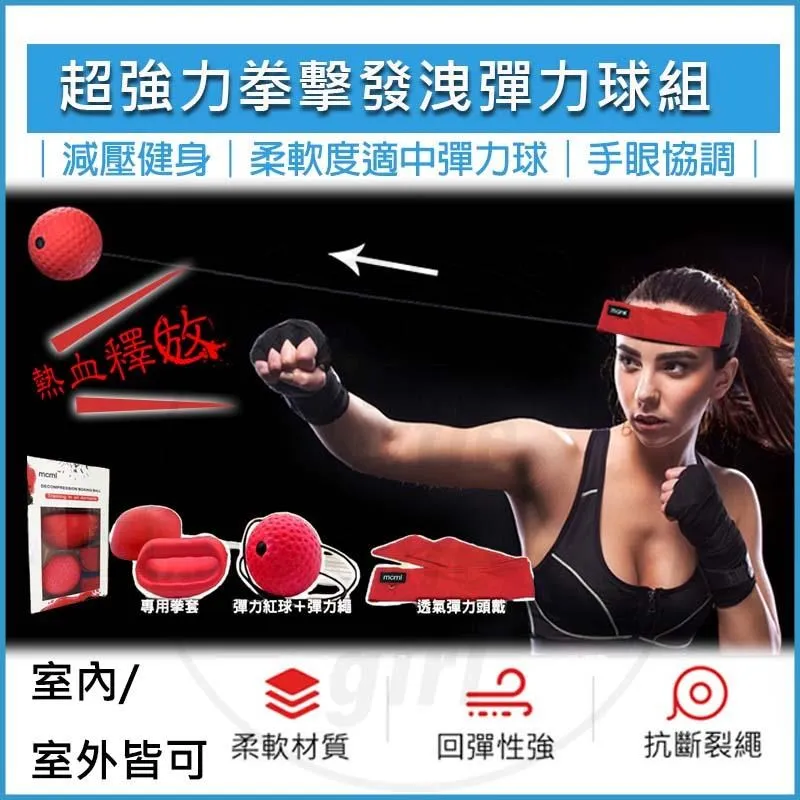 超強力拳擊發洩彈力球 迴力球 拳擊球 沙包 沙袋 反應球 歷史價格詳細信息
