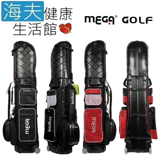 【MEGA GOLF】ABS鐵甲武士高爾夫硬殼球袋9139(硬殼拖輪輕便兩用高爾夫球袋) 歷史價格詳細信息