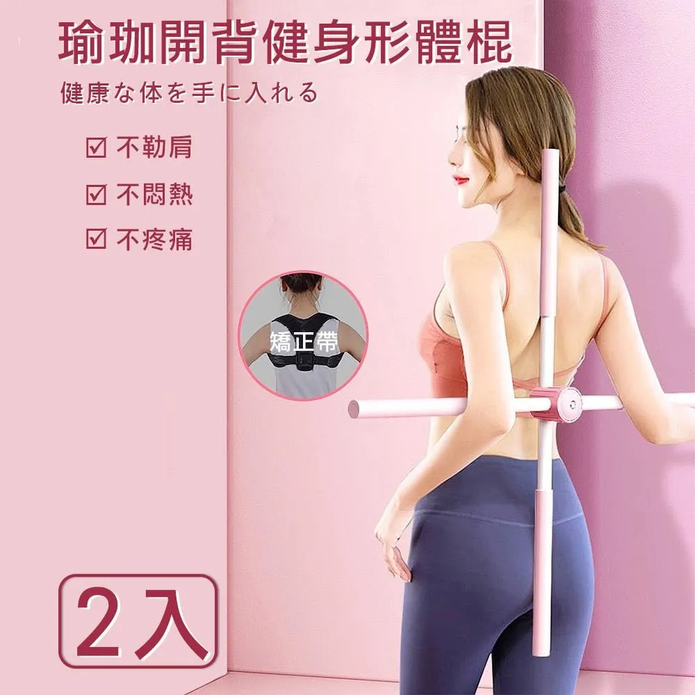 【開肩美背】2入組 高彈力8字拉力器彈力繩(瑜伽 皮拉提斯 小腹剋星) 歷史價格詳細信息