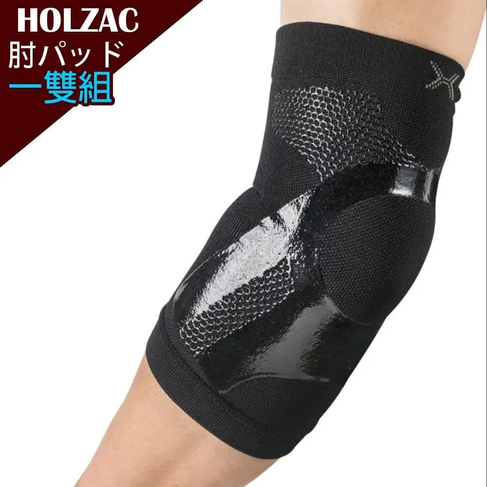 【HOLZAC】日本貼紮立體蜂巢矽膠肘部護肘護套護具(一雙組) 價格比較,價格查詢,歷史價格詳細信息