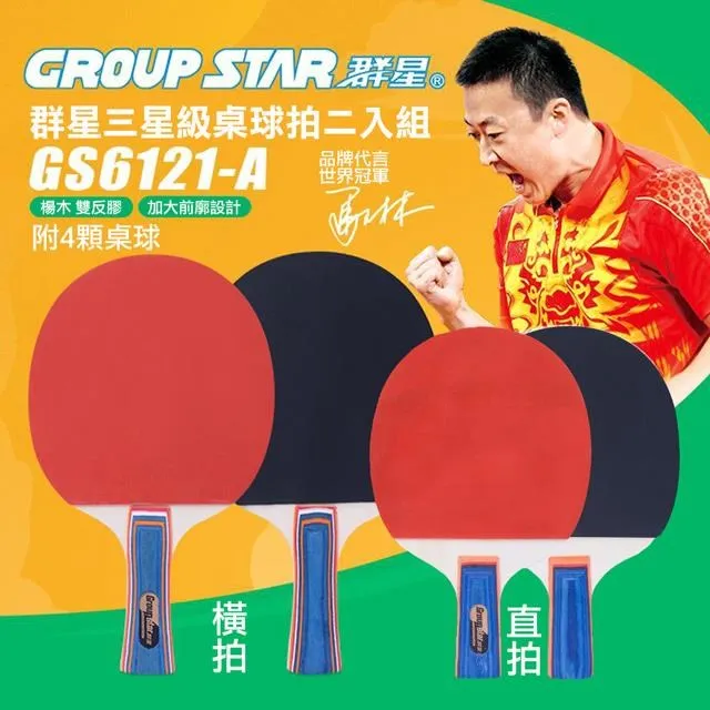 【GROUP STAR】群星30公斤PVC握力圈2入組(GS5438) 歷史價格詳細信息