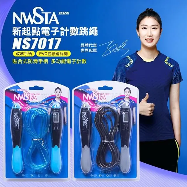 【NWSTA】新起點40+無縫桌球1筒60入(乒乓球 比賽用桌球 訓練用桌球/NS-7091) 歷史價格詳細信息