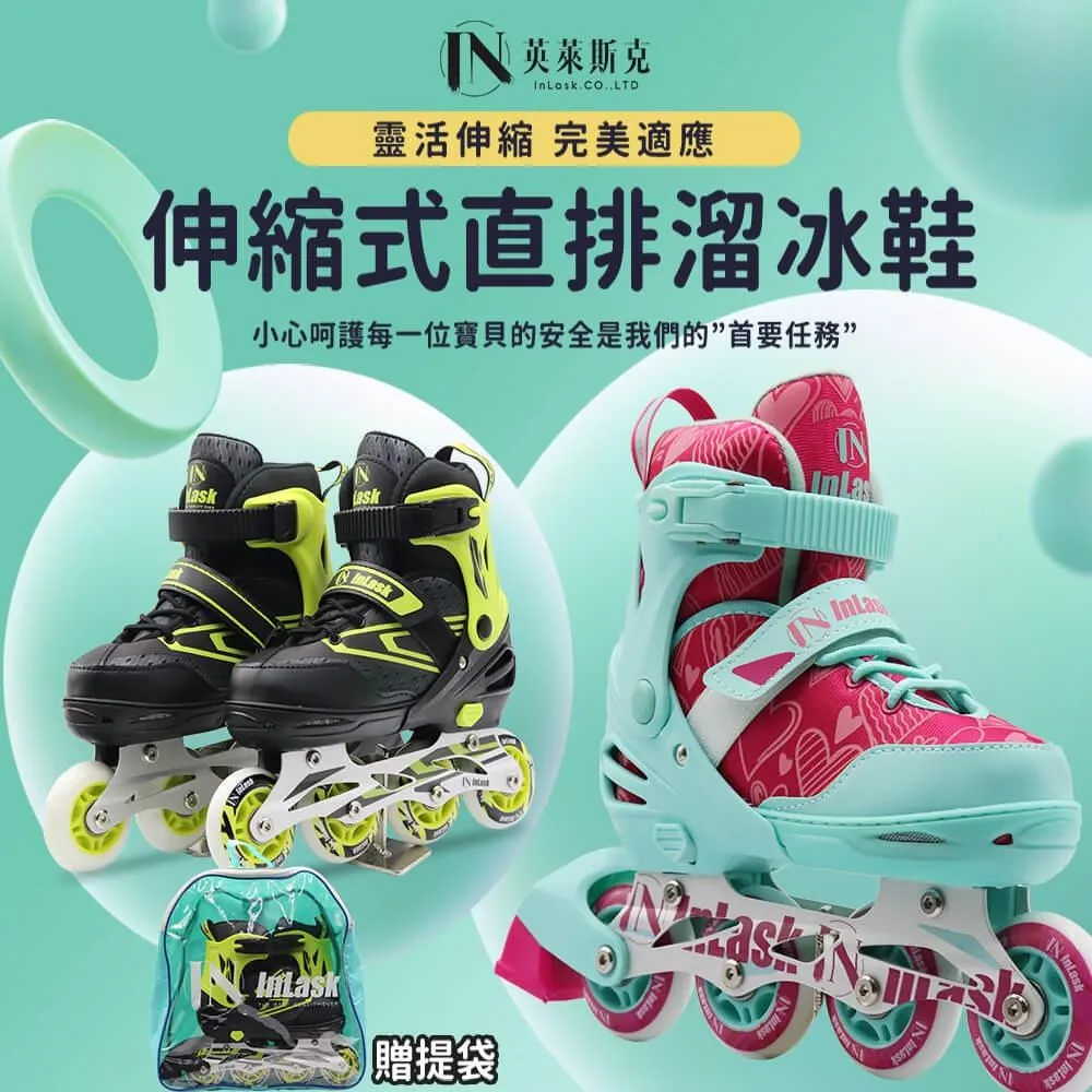 英萊斯克 伸縮溜冰鞋 8205S-黑黃 歷史價格詳細信息
