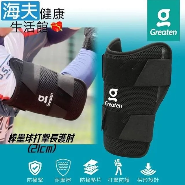 【海夫】Greaten 極騰護具 多角度防護 加厚型防撞護 膝 一對入 YS號(0013KN) 歷史價格詳細信息