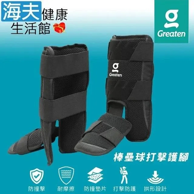 【海夫健康】Greaten 極騰護具 棒壘球專用護襠 成年款SR 黑色 雙包裝(0002CP) 歷史價格詳細信息
