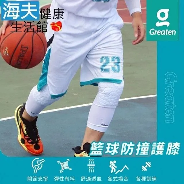 【海夫健康】Greaten 極騰護具 防撞墊片 棒壘球打擊護 手背 雙包裝(0001GL) 歷史價格詳細信息