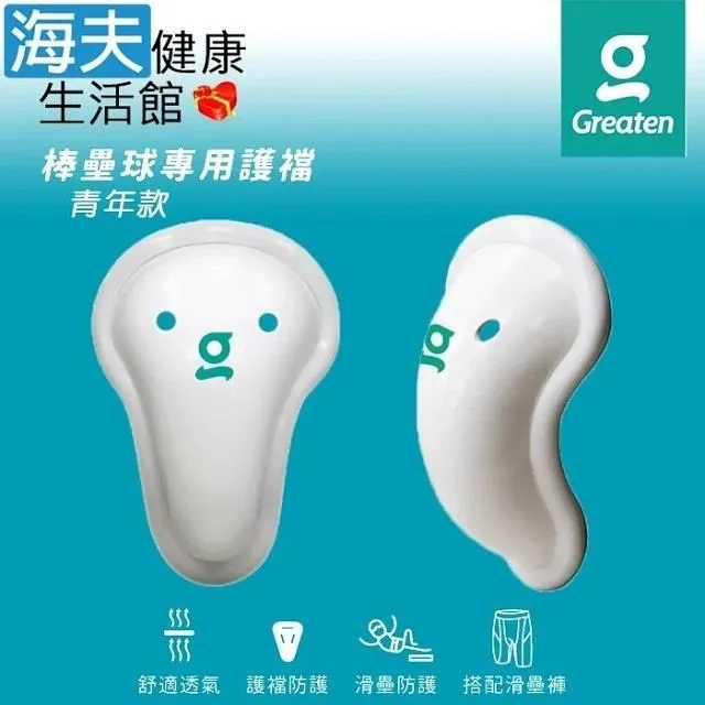 【海夫】Greaten 極騰護 具 專項防護系列 抗UV快乾涼爽 面罩 雙包裝(0004AC) 歷史價格詳細信息