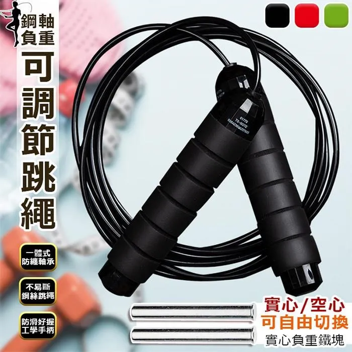 軸承鋼絲負重可調節跳繩-綠色(贈魔術隱形彈性腰帶) 歷史價格詳細信息
