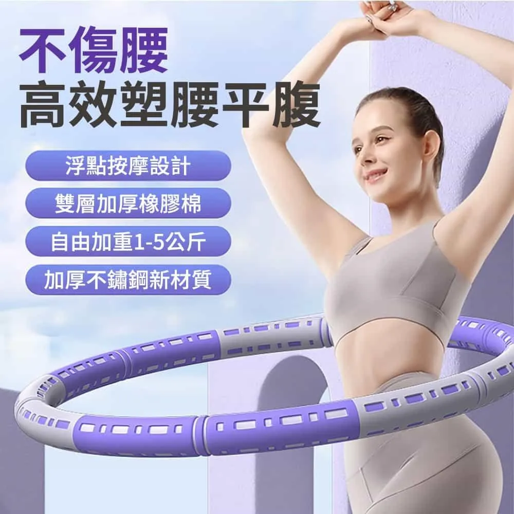 加重呼拉圈2公斤(可拆式/組合式/韻律體操圈/美體健身環/硬管) 歷史價格詳細信息