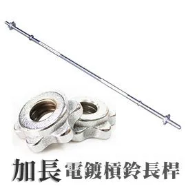 TPOWER 電鍍槓鈴 彎曲桿 / W槓《含安全鎖栓》長120cm 歷史價格詳細信息