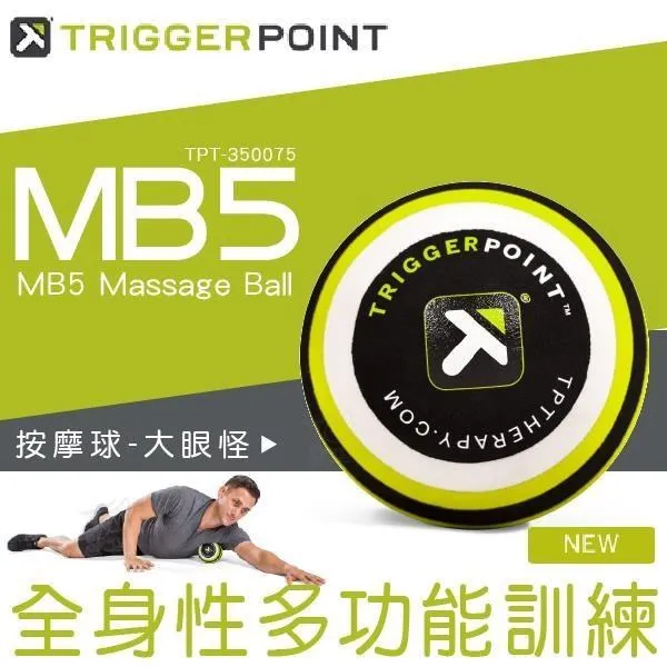 Trigger point MB5 Massage Ball 按摩球(大眼怪) 歷史價格詳細信息