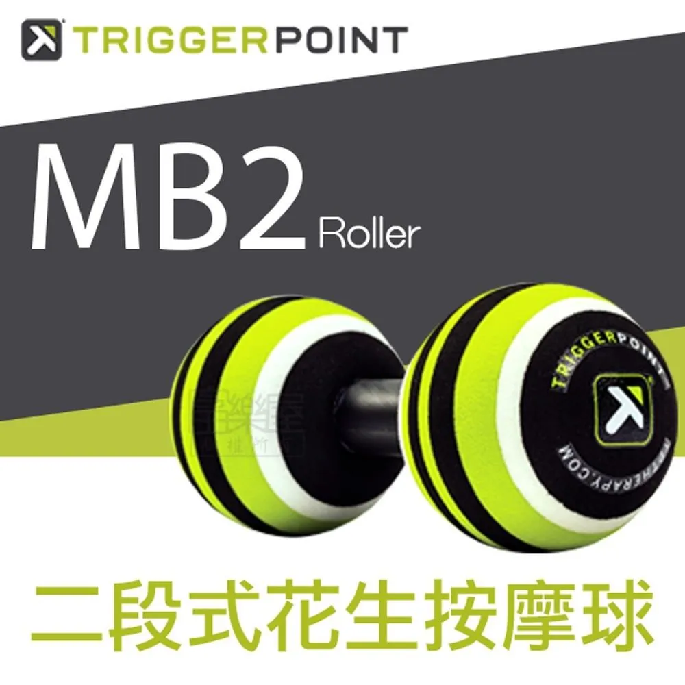 Trigger Point MB2 Roller 二段式花生按摩球 歷史價格詳細信息