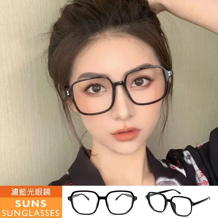 【SUNS】濾藍光眼鏡 時尚復古方框 無度數平光眼鏡 百搭大框眼鏡 抗UV(390) 歷史價格詳細信息