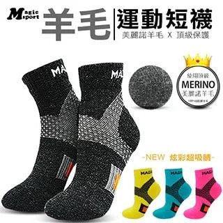【美肌刻】羊毛五趾止滑運動短襪 JG-400(新色) 歷史價格詳細信息
