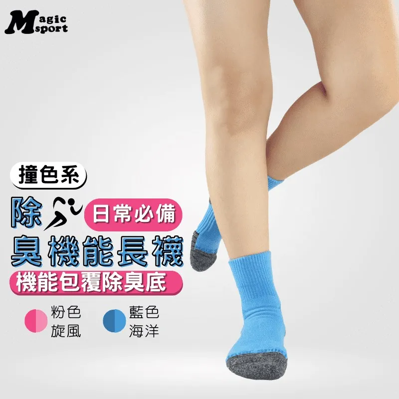 【美肌刻Magicsport】雙V貼紮壓力足球高筒襪 JG336 歷史價格詳細信息