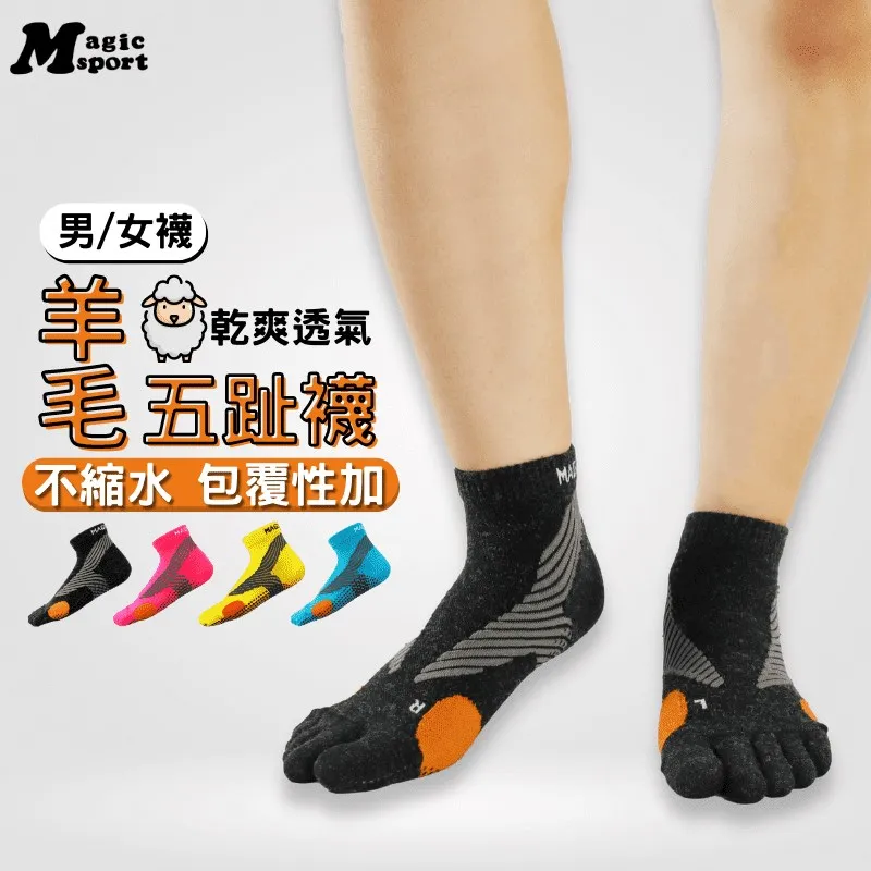 【美肌刻Magicsport】雙V貼紮壓力足球高筒襪 JG336 歷史價格詳細信息