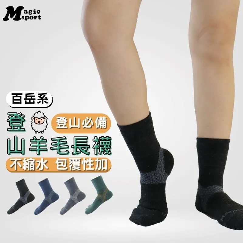 【美肌刻Magicsport】雙V貼紮壓力足球高筒襪 JG336 歷史價格詳細信息