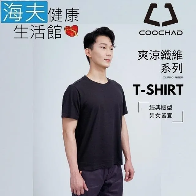 【海夫】COOCHAD 日本優質超細柔軟保暖纖維 循環鎖溫 保暖脖圍(多色任選1入) 歷史價格詳細信息