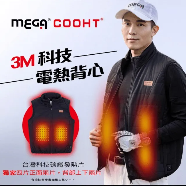 【MEGA COOHT】3M科技USB發熱背心-輕量PRO 男女共版 HT-M710 歷史價格詳細信息