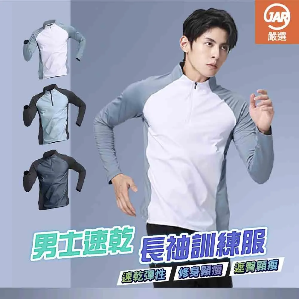 【JAR嚴選】男士衝鋒戶外運動輕薄外套(防風 防曬 防水 薄款 機車 騎行) 歷史價格詳細信息