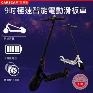 CARSCAM 9吋極速智能電動折疊滑板車 歷史價格詳細信息