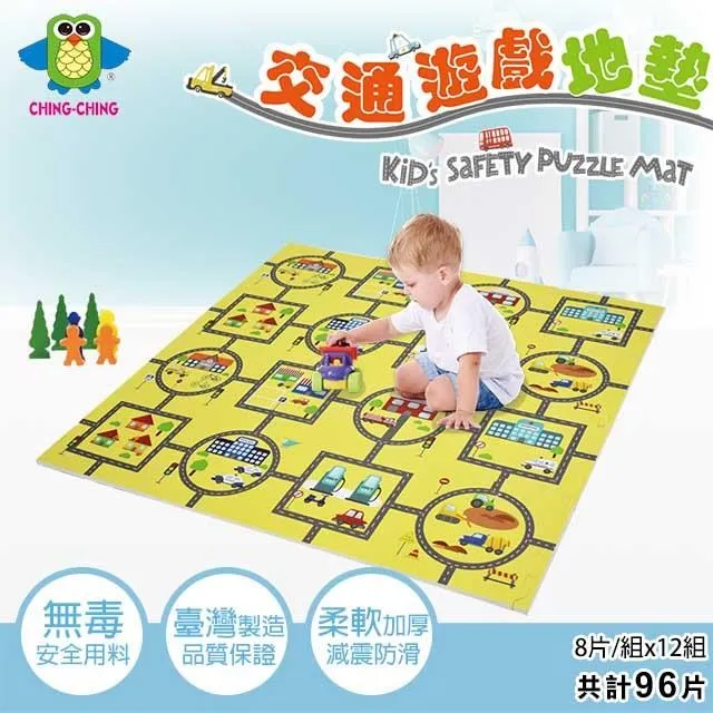 【親親】交通遊戲地墊96片/12組(FR2804) 歷史價格詳細信息