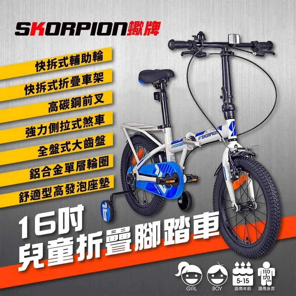 16吋兒童自行車 兒童腳踏車 擋風板腳踏車 水壺架腳踏車 無毒認證安全標準 附停車架 歷史價格詳細信息