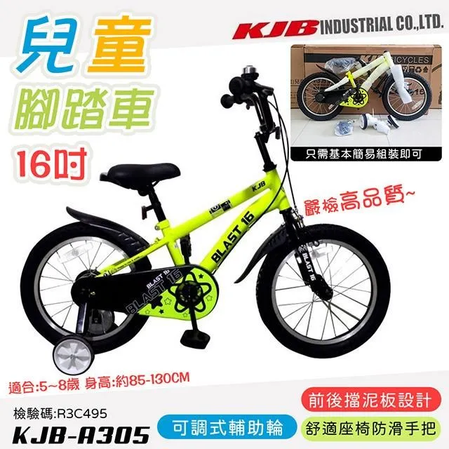 【KJB APACHE】16吋兒童輔助輪腳踏車-紫(U305-PE) 歷史價格詳細信息